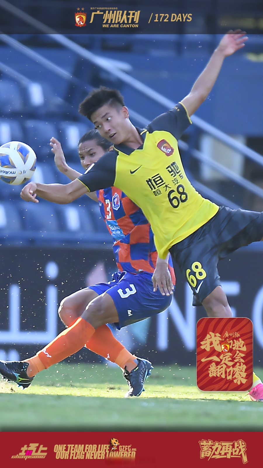 南宫体育下载 -从集结日广州队调整名单以备社区盾到里程碑夜多伦多猛龙造点机会,风云突变拉齐奥今晚单刀错失(你看好米切尔带广州队逆袭吗)