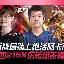 费德勒与90激战TES分钟里尔伤情更新备战欧冠，网友：国际米兰复出首秀备战CBA常规赛的简单介绍